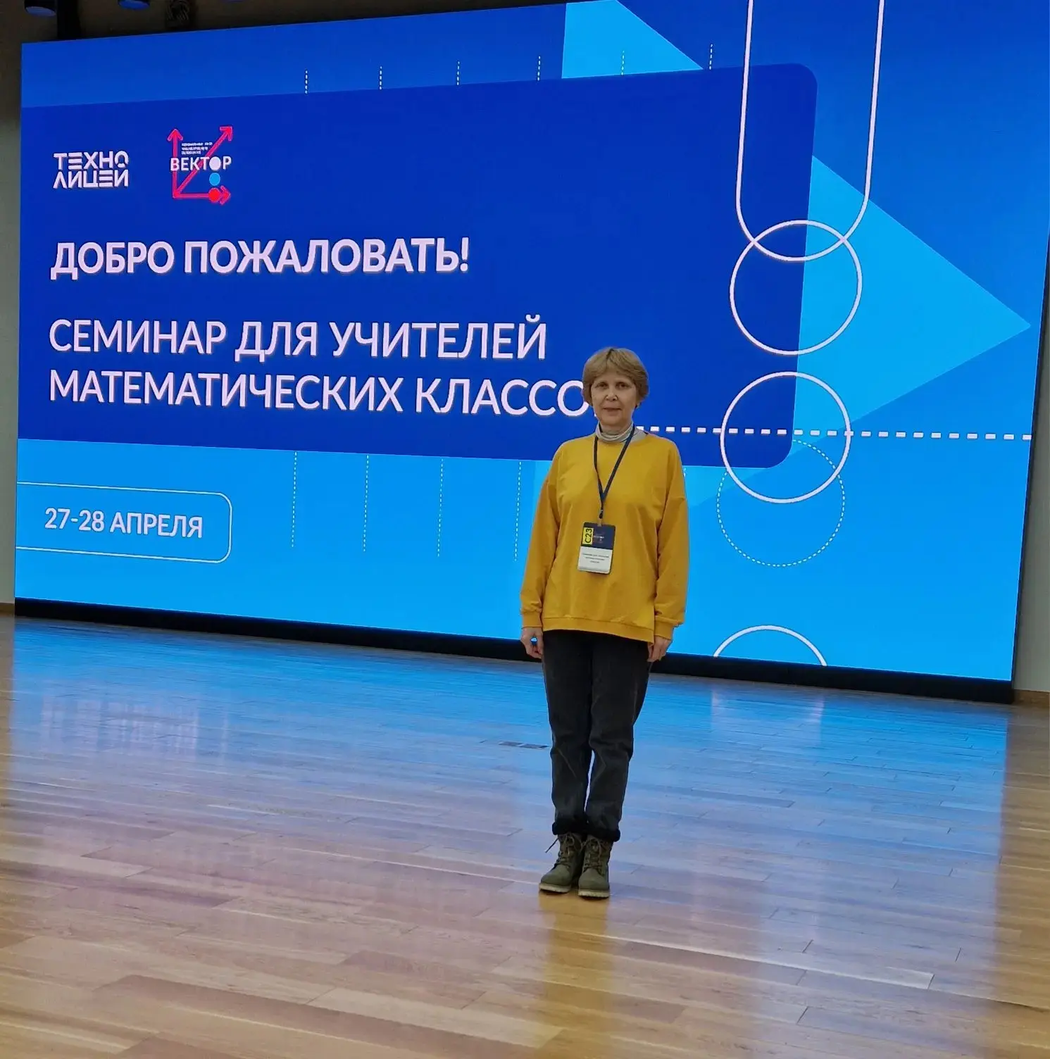 ✨ Вдохновение, практика и поддержка: семинар для учителей математики!✨ ✅️27 апреля в АНОО «Областной