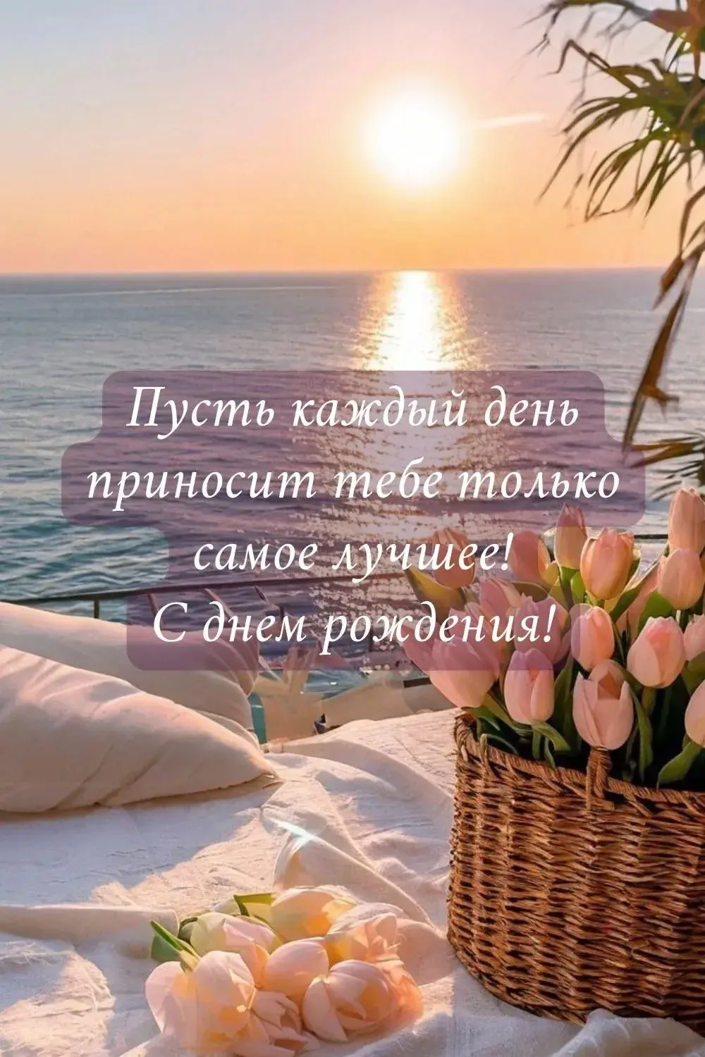 #сднемрождения
