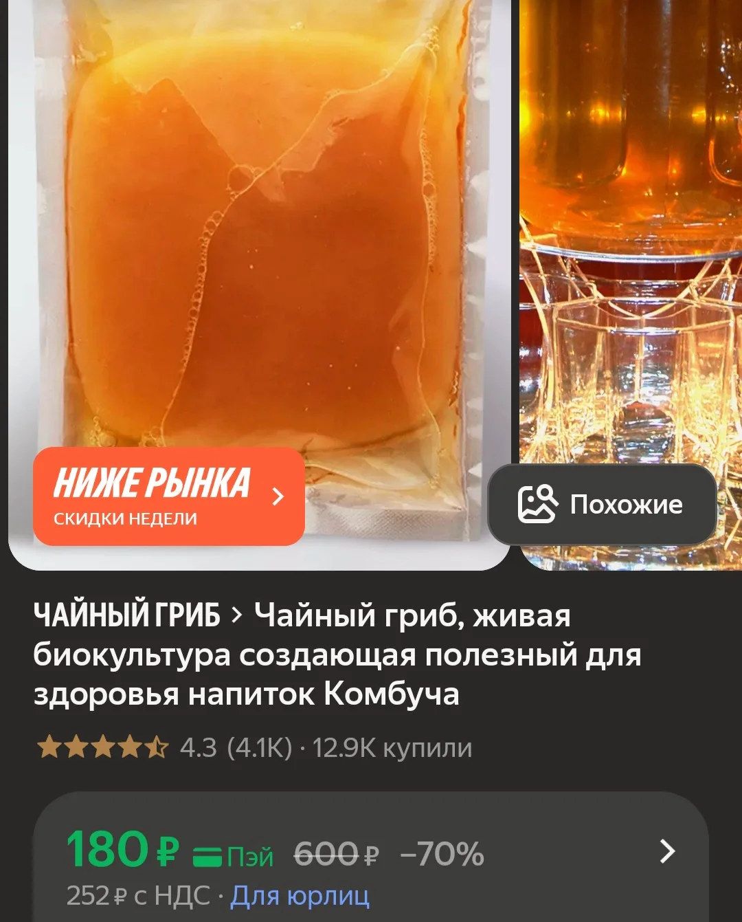 От древних традиций до суперфуда современности: история чайного гриба 🍵