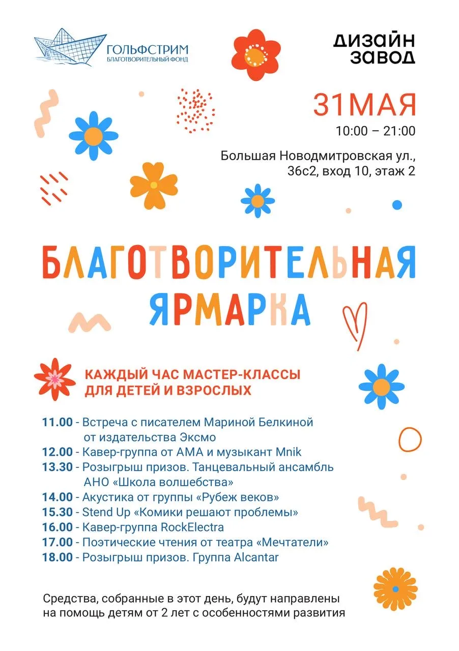 KENVA принимает участие в благотворительной акции 💛