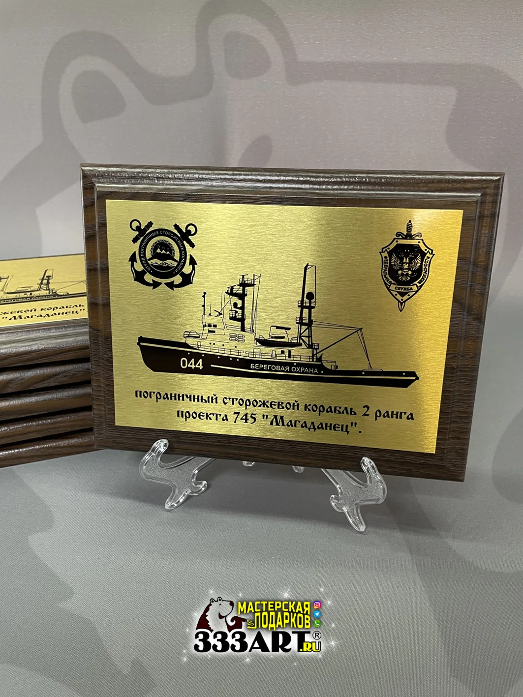🥰  Изготовление плакеток

📦 Оформить заказ:
+7-961-966-03-33  (Max, Telegram, WhatsApp) 

👤 Наши 