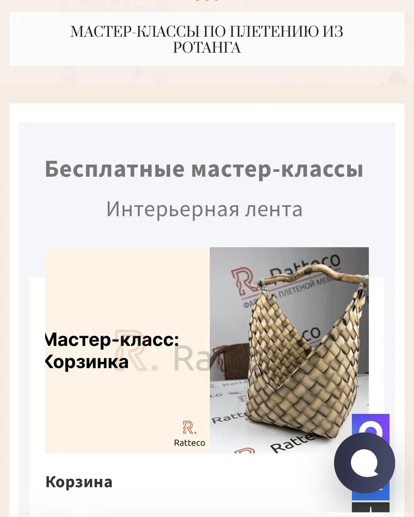 Все мастер-классы собраны в одном месте ❤️

Если давно искали удобную подборку уроков по плетению ро