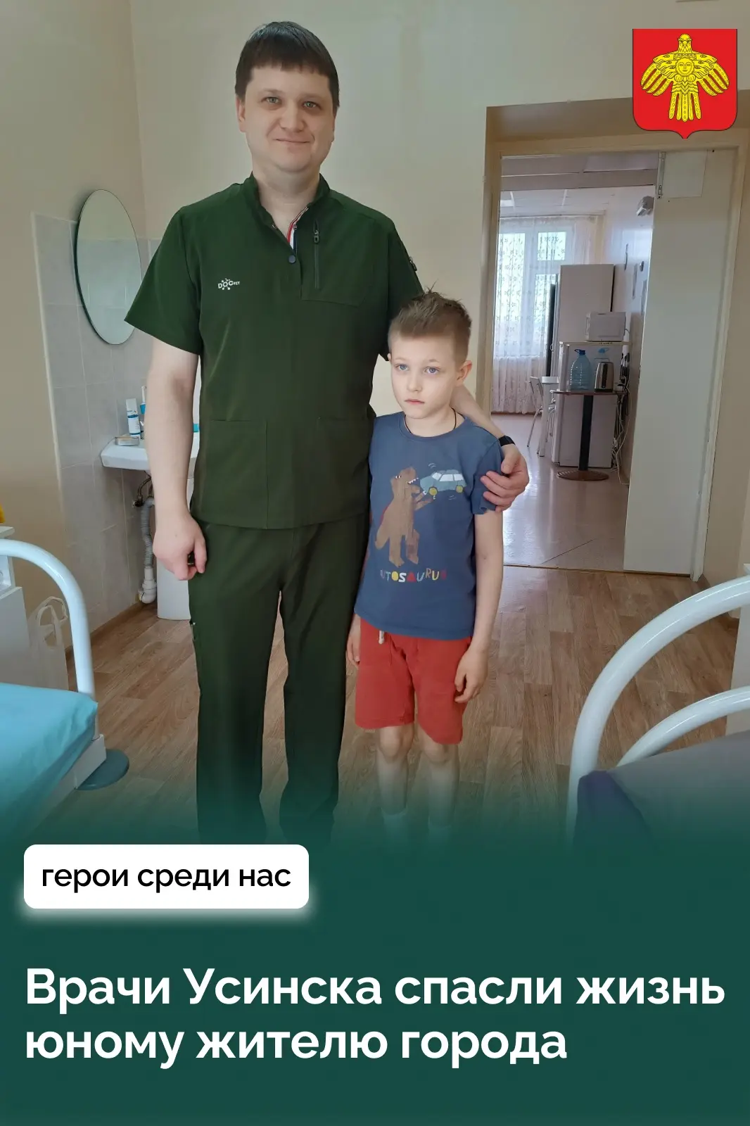 В Усинской ЦРБ спасли мальчика с разорванной селезёнкой.  Вова Попович, играя с друзьями на детской 