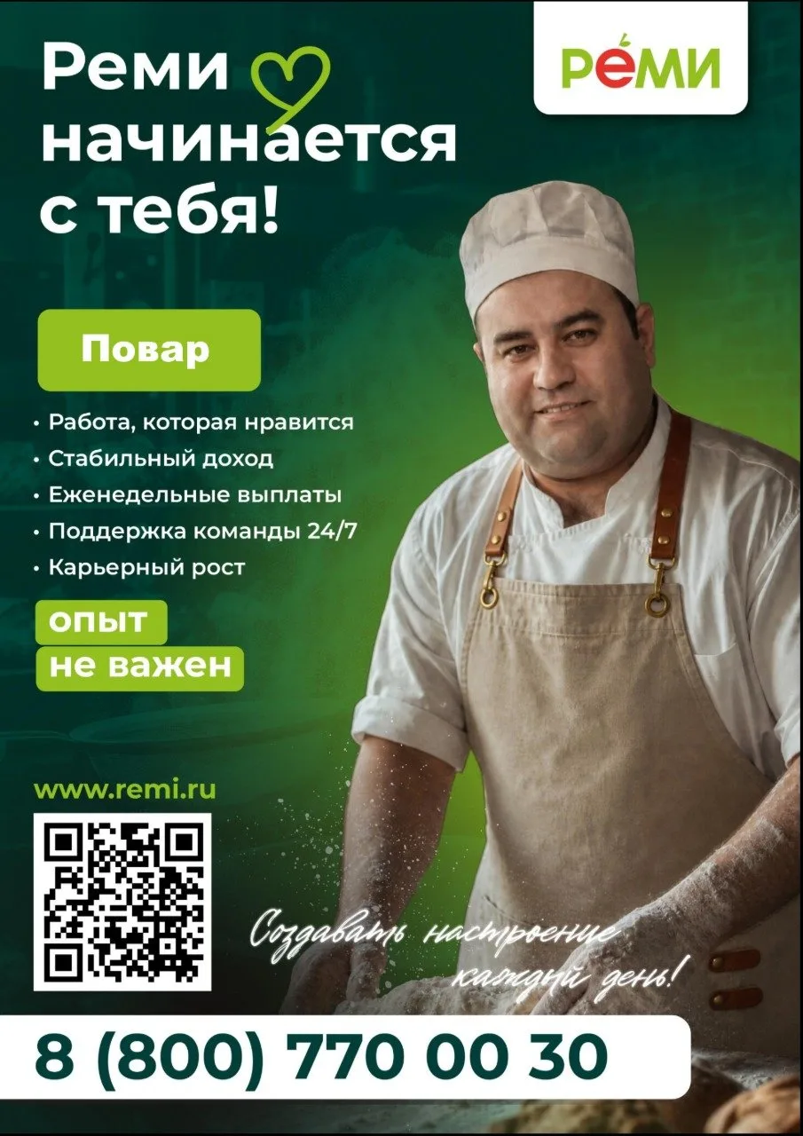 🍳 РЕМИ ИЩЕТ МАСТЕРОВ КУЛИНАРНОГО ДЕЛА! 🍳