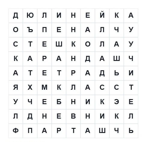 🎉 С Днём знаний, наши дорогие подписчики! 🎉