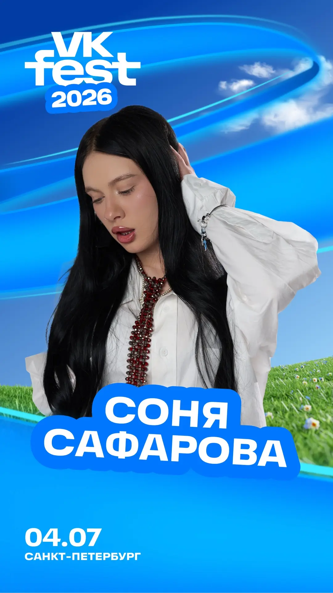 наш тур подходит к концу…

НО ЭТО НЕ ЗНАЧИТ ЧТО МЫ НЕ СМОЖЕМ УВИДЕТЬСЯ!!!!

📍4 июля, встречаемся с 