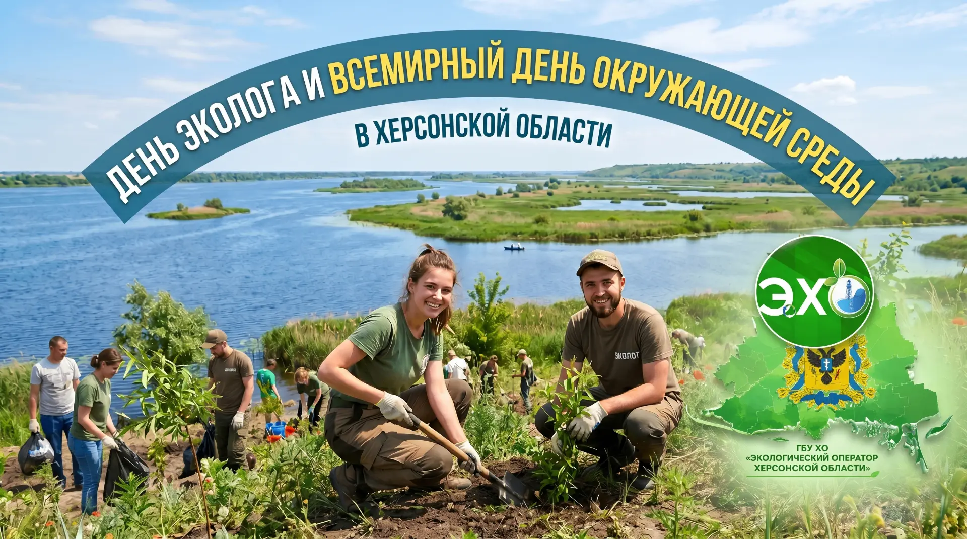 Поздравляем с Днём эколога и Всемирным днём окружающей среды!
 
Друзья, коллеги! Сегодня особенный д