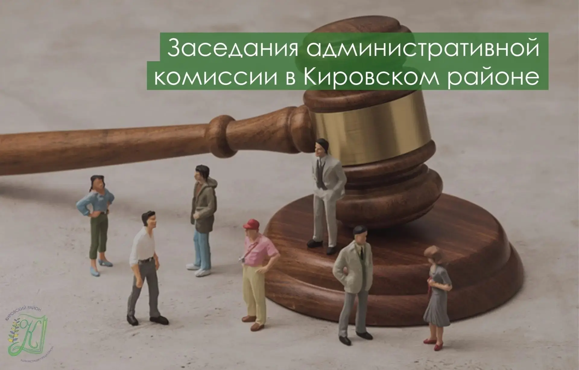 Административные правонарушения