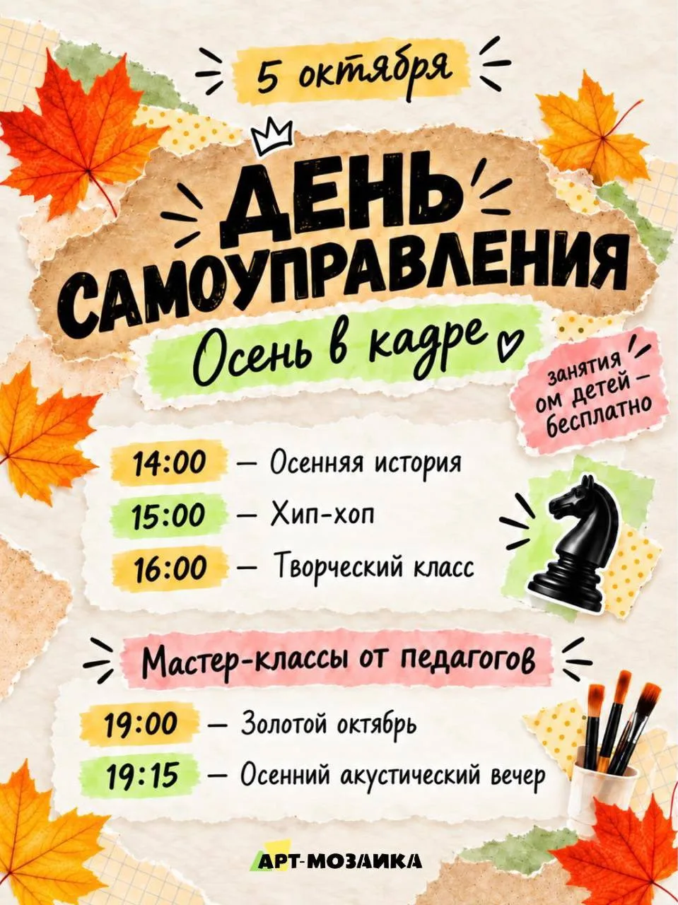 А самое классное подтверждение работы наших педагогов случится как раз сегодня…😍👀