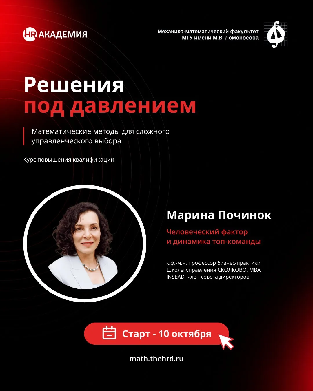 Чем выше цена решения, тем важнее расчёт!