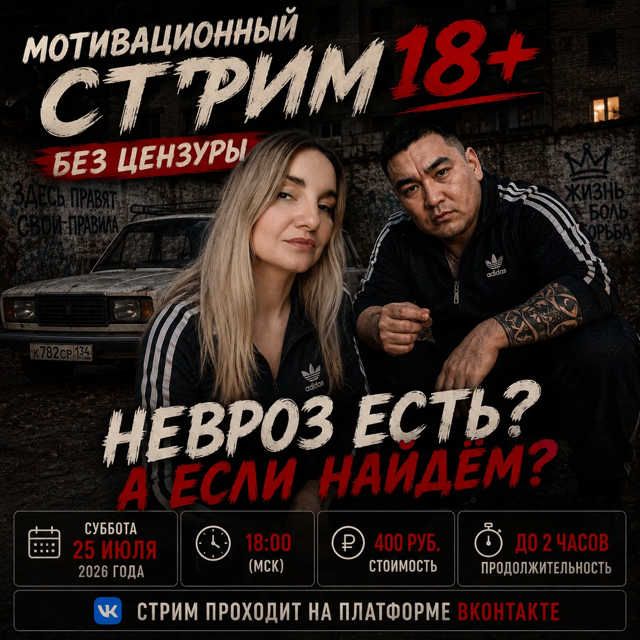 🔥 МЫ СНОВА СОБИРАЕМСЯ НА МОТИВАЦИОННЫЙ СТРИМ!
Если вы устали бесконечно анализировать своё состояни
