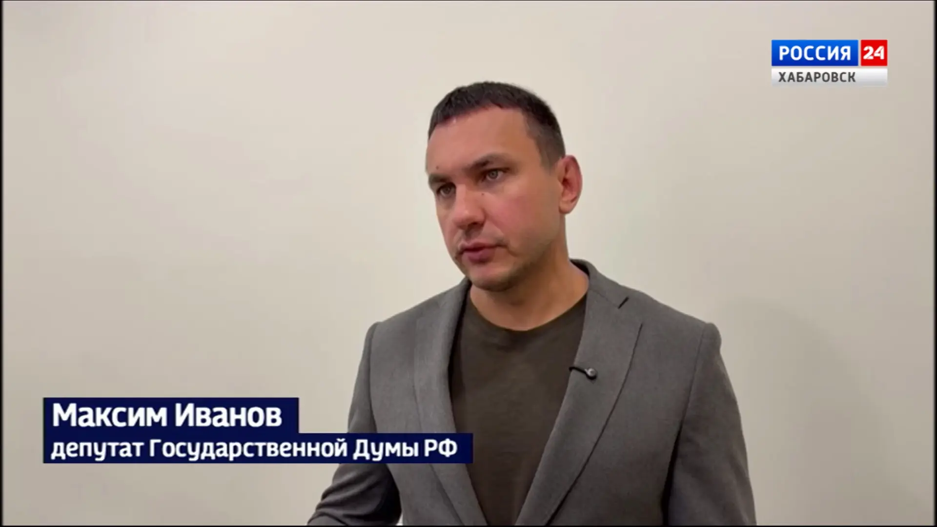 Максим Иванов: «Предстоит выполнять задачи, поставленные Губернатором и жителями края»