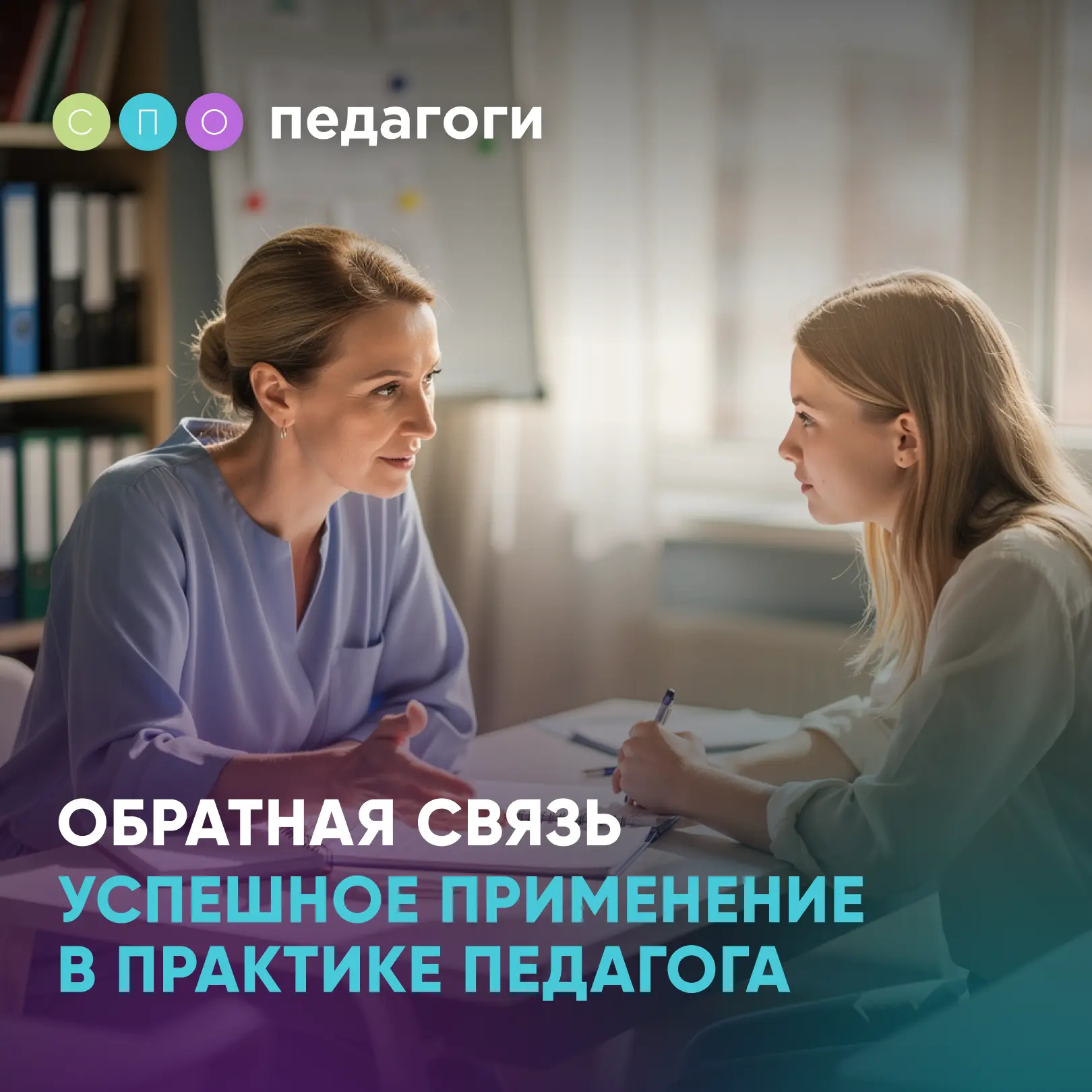 💬 Обратная связь – один из самых мощных инструментов в нашей работе

Давайте использовать его потен