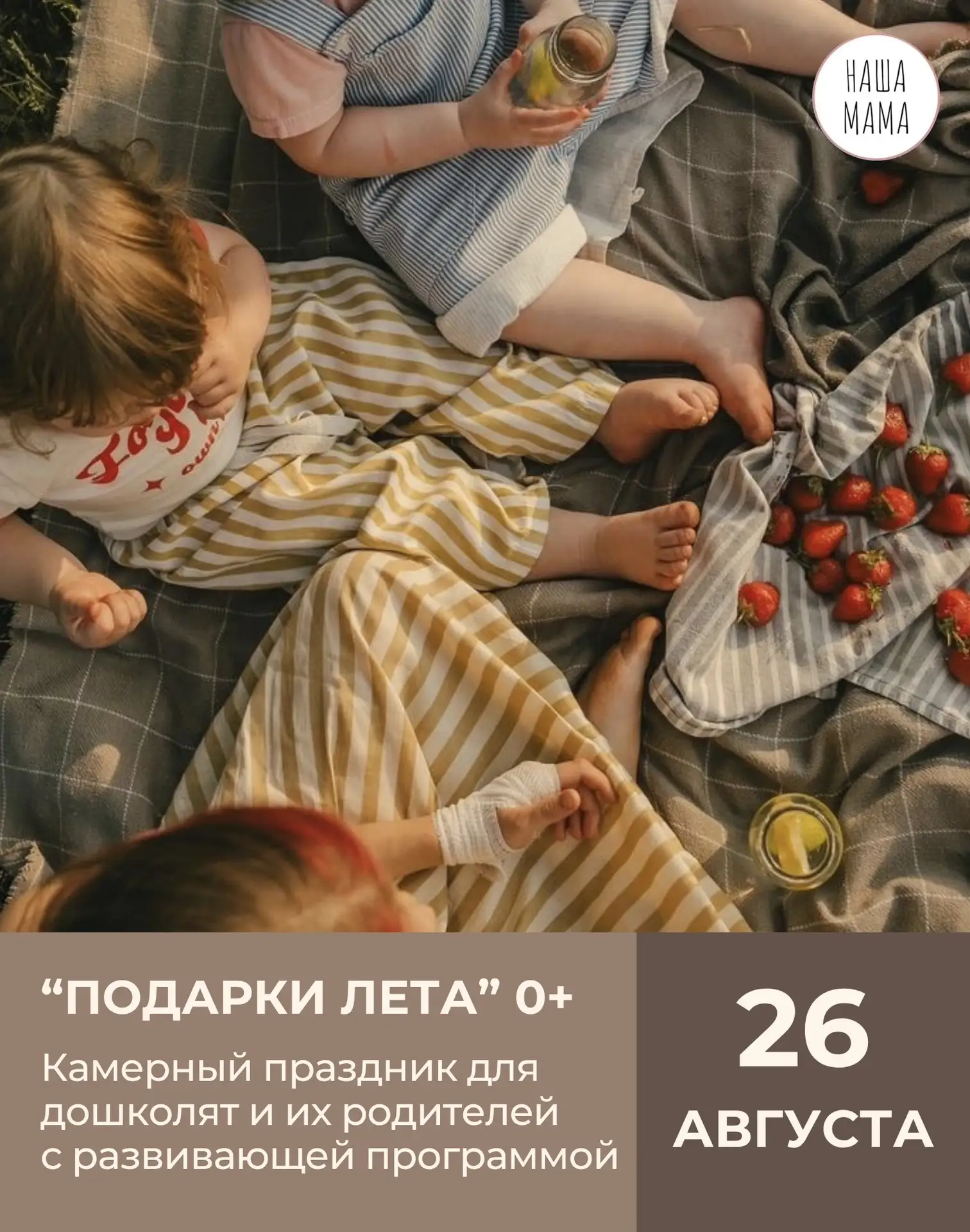 Ура, новый праздник для всей семьи от Лилии!