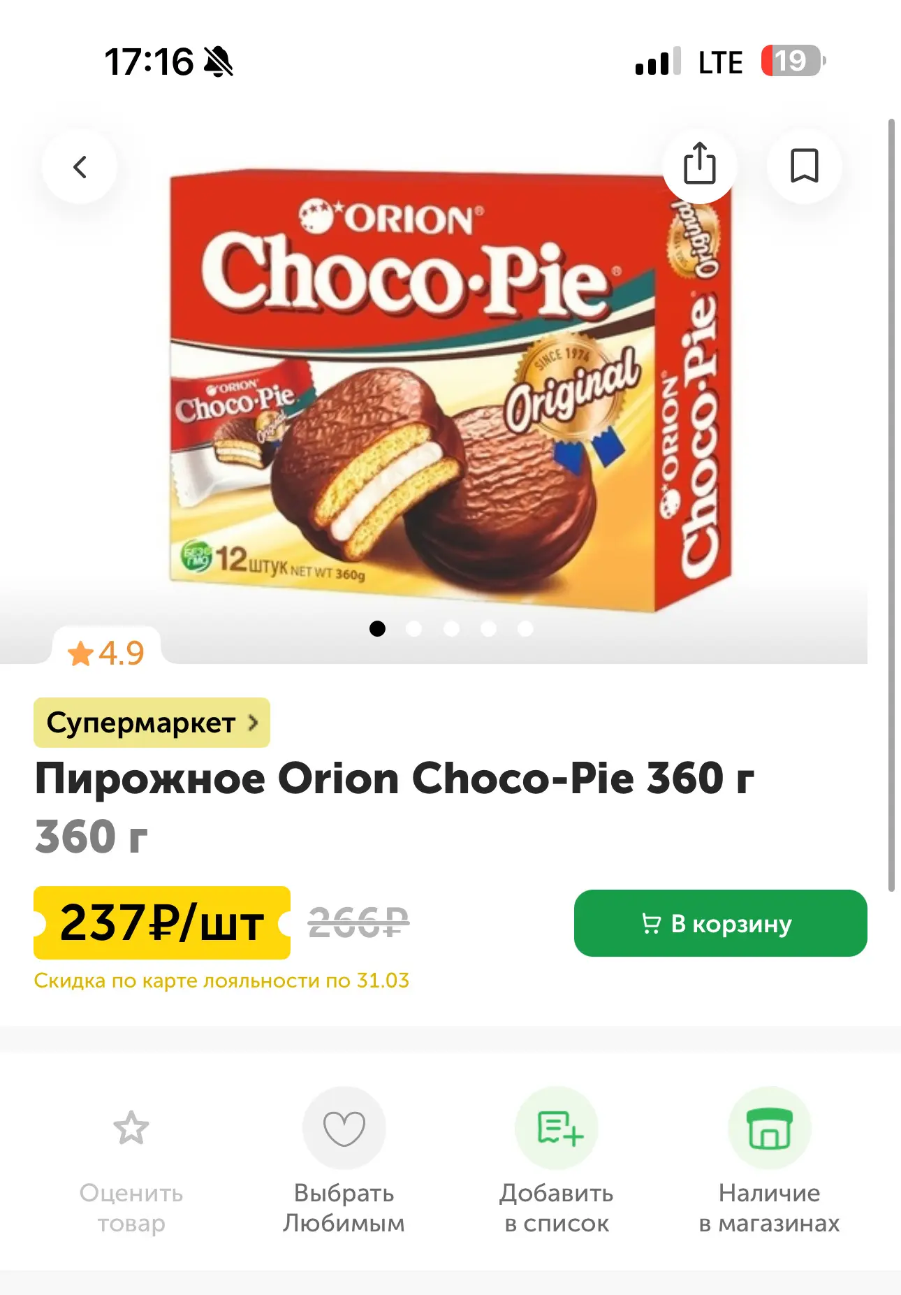Низкокалорийные сладости, которые я ем  В самом названии поста есть нюанс, который очень важен! В эт