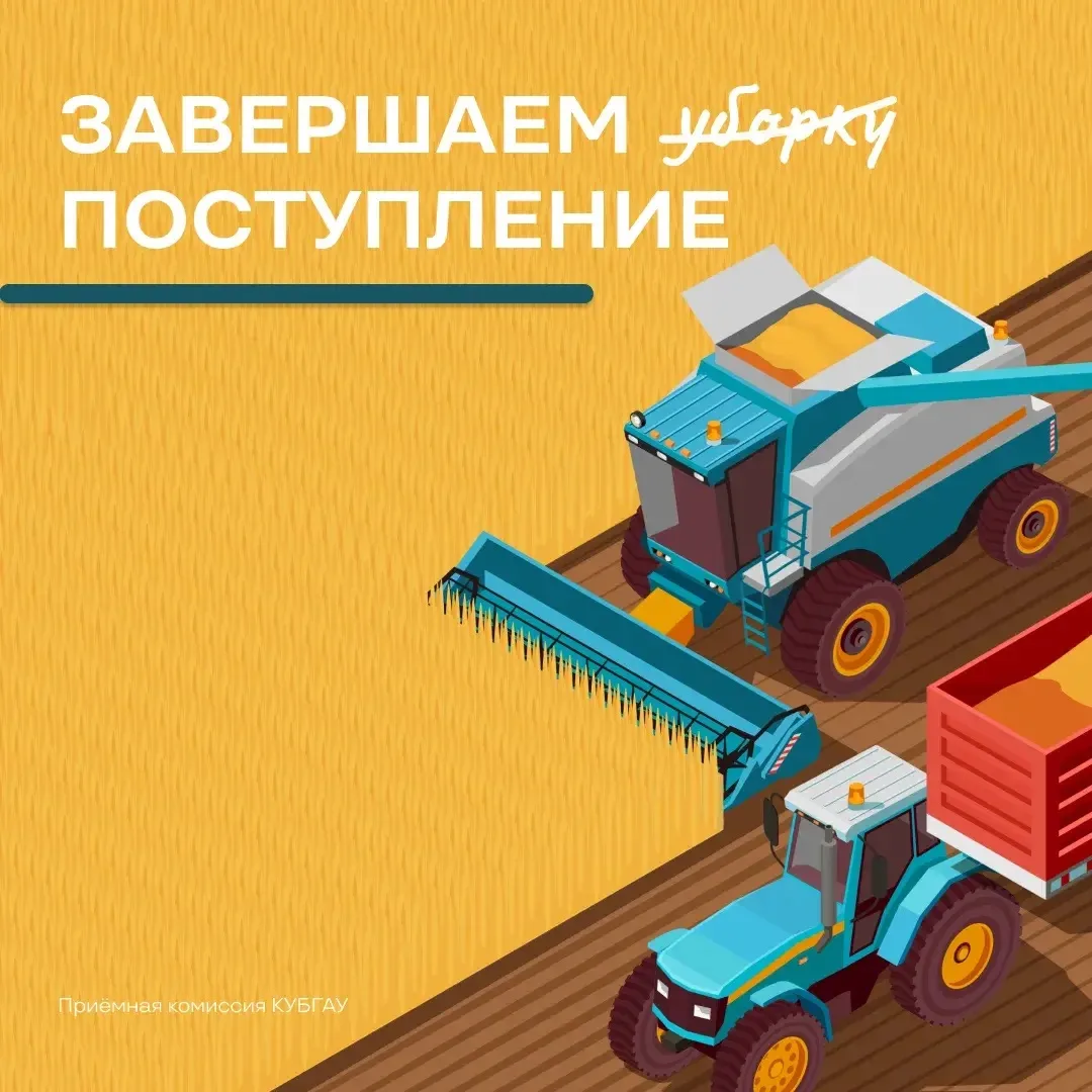 На финишной прямой 🚜