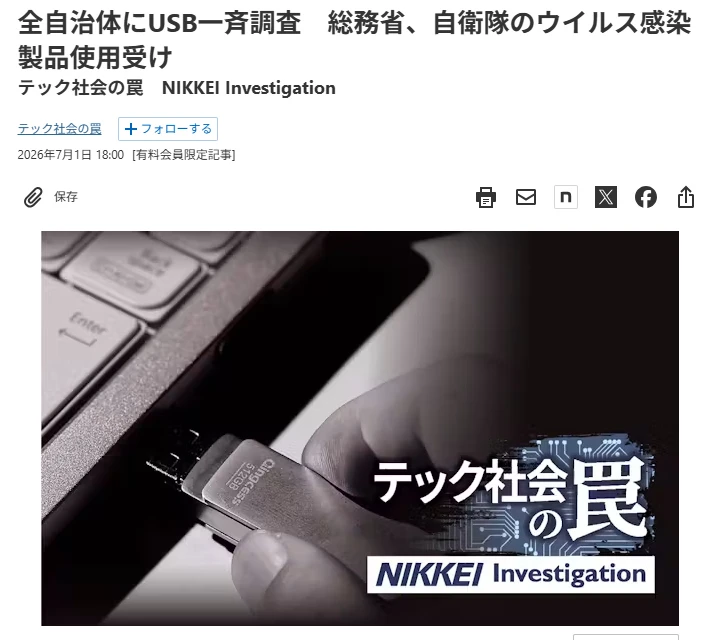 Nikkei раскопала, что почти год, с весны 2024-го, в штабе Центрального направления Сухо...