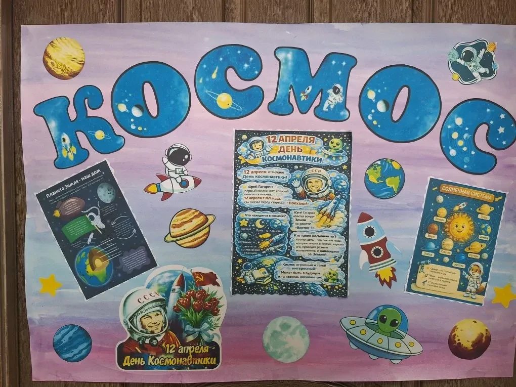 🚀Космос — это мы! 🔉В нашей школе прошли Гагаринские уроки, посвящённые Дню космонавтики и великим до