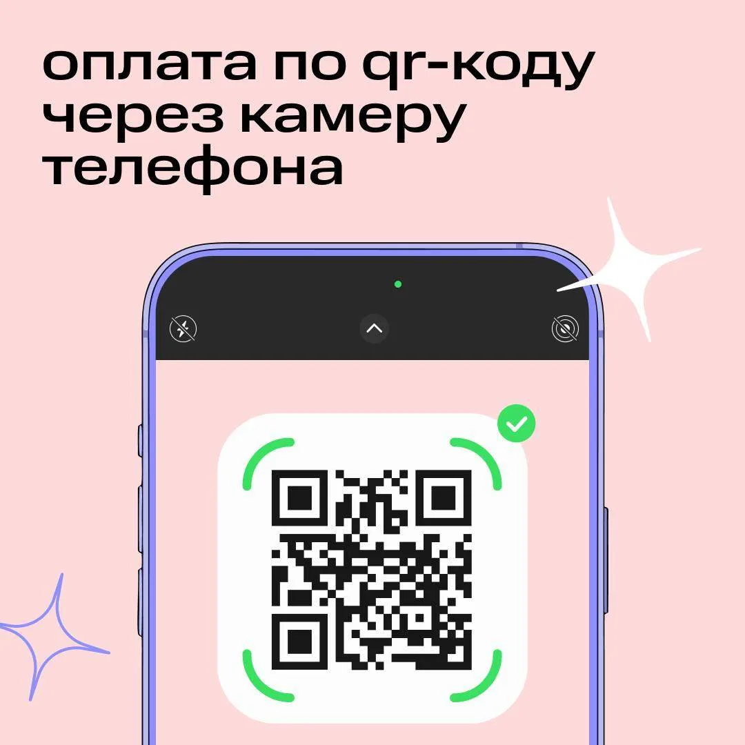 Камера, мотор, покупка 

Пост для клиентов интернет-банка: оплата по QR-коду СБП стала ещё проще!

Н