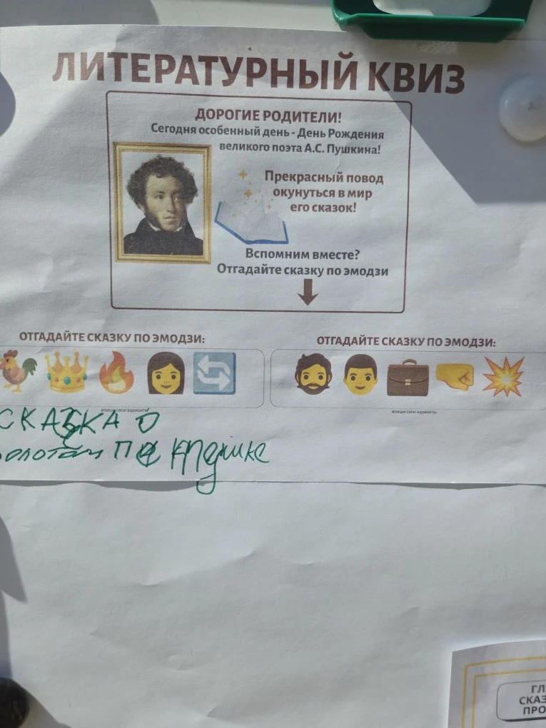 📚🎩В честь дня рождения Александра Сергеевича Пушкина, который мы отмечаем 6 июня, наш...