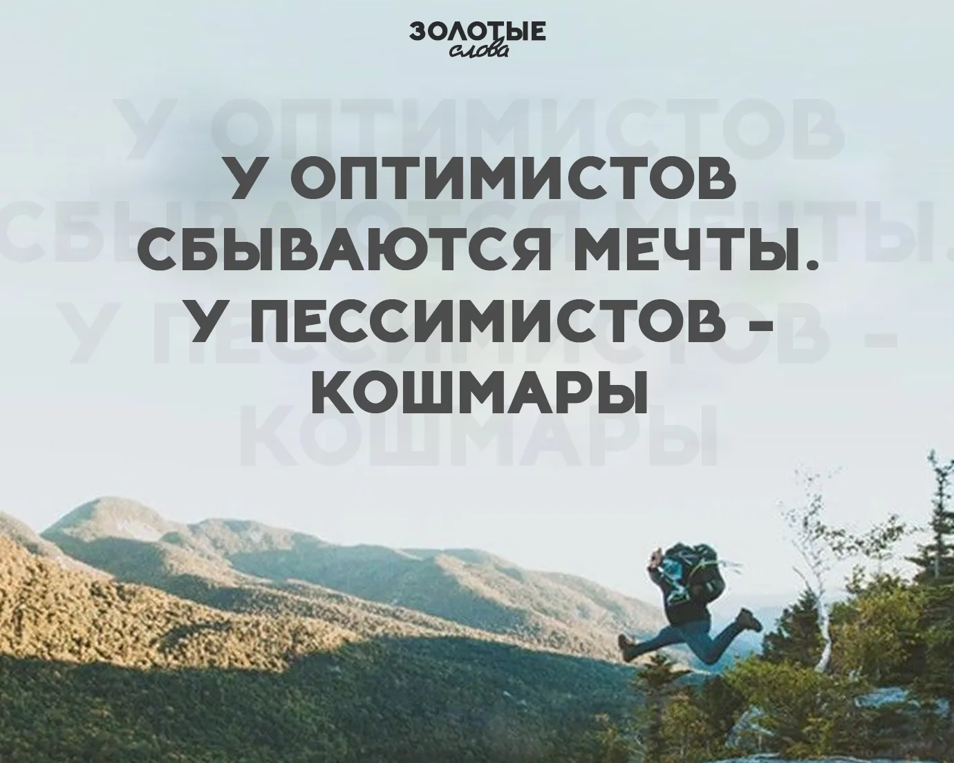 Золотые слова 📜