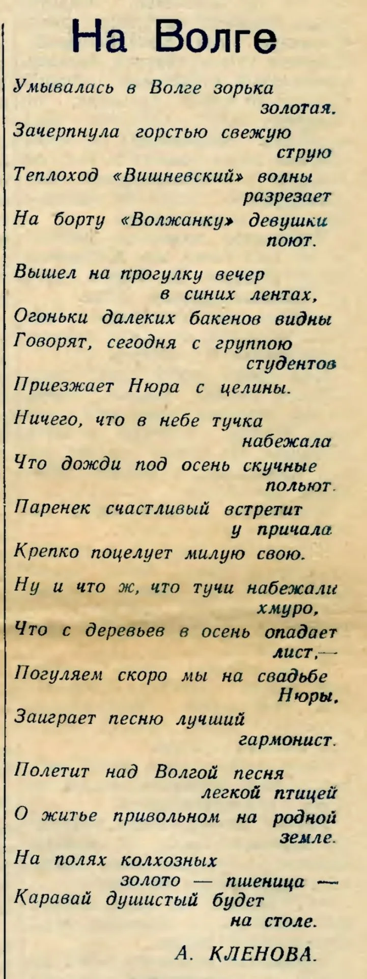 7 октября 1956 года
