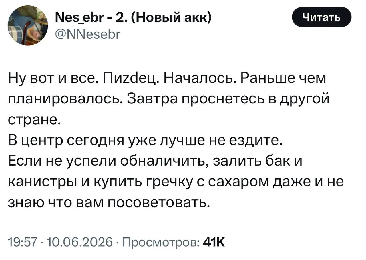 Про соль забыл, со спичками, идиотина... 😁