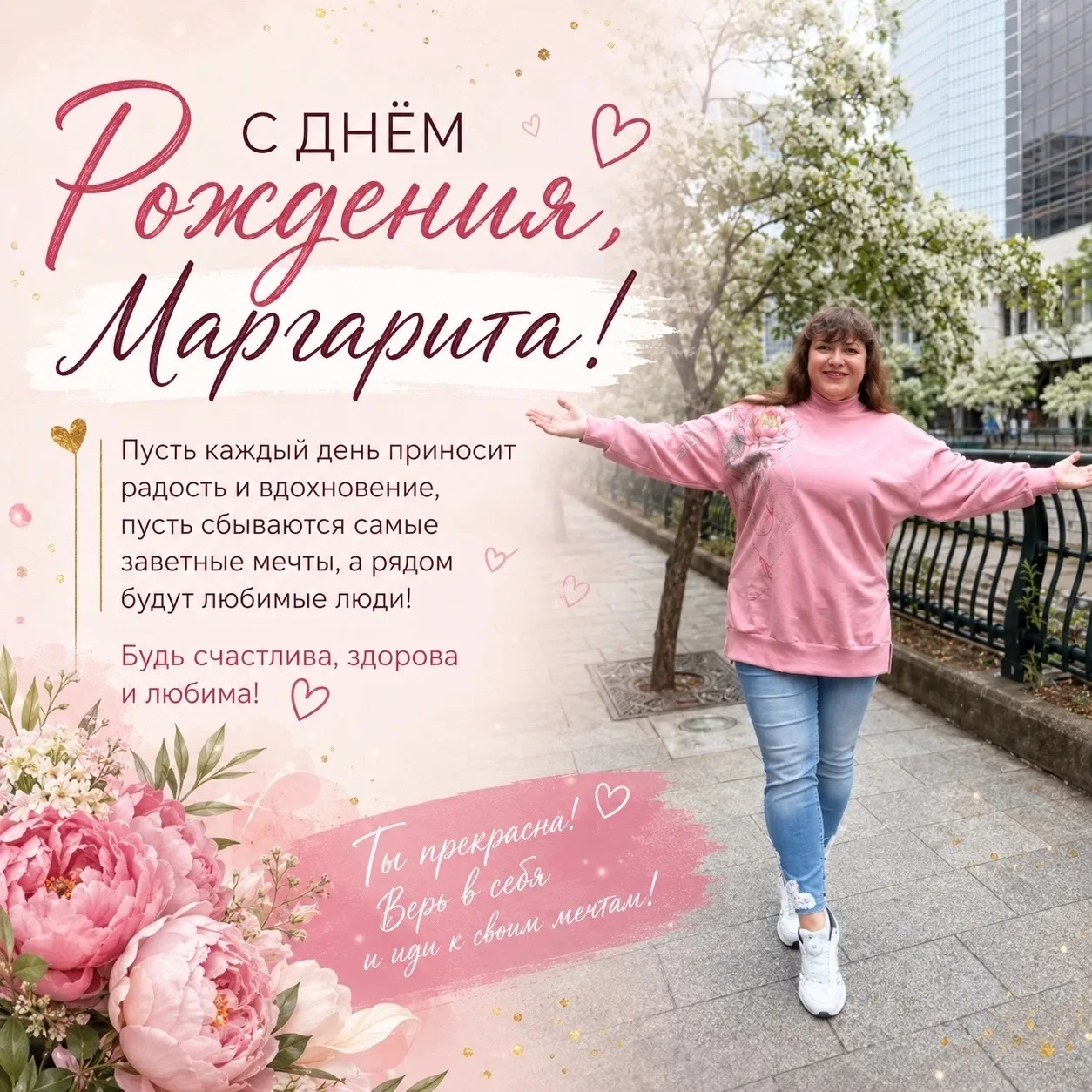 Сегодня день рождения отмечает душа нашей школы, Маргарита!