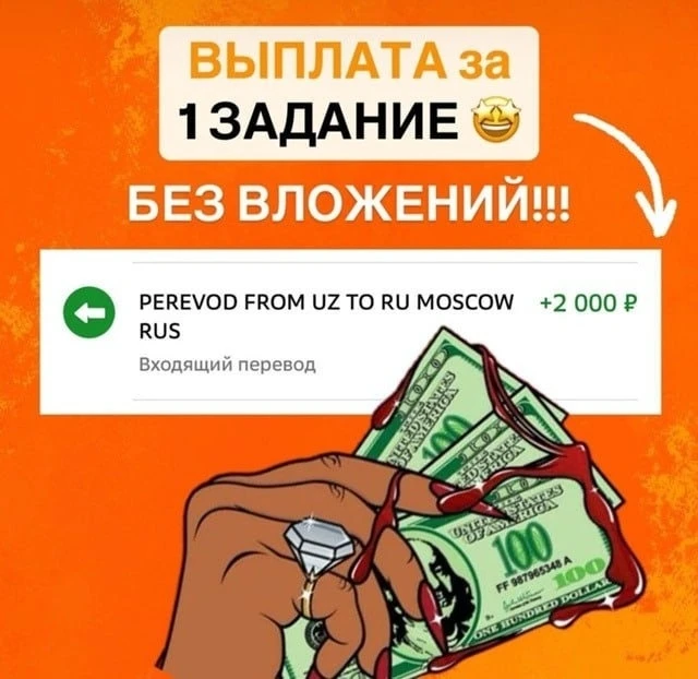 ✅БЕЗ ВЛОЖЕНИЙ✅ Удаленная работа онлайн с 14+ лет.
Высокая оплата, от 10.000 рублей в неделю
Быстро и