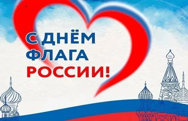 Флаг России в ладошках наших детей 🇷🇺❤️