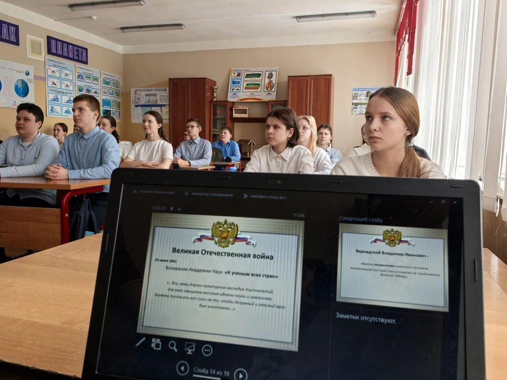 🌟 Неделя В.И. Вернадского 🌟  Сегодня в 8Б классе состоялось увлекательное мероприятие под названием 