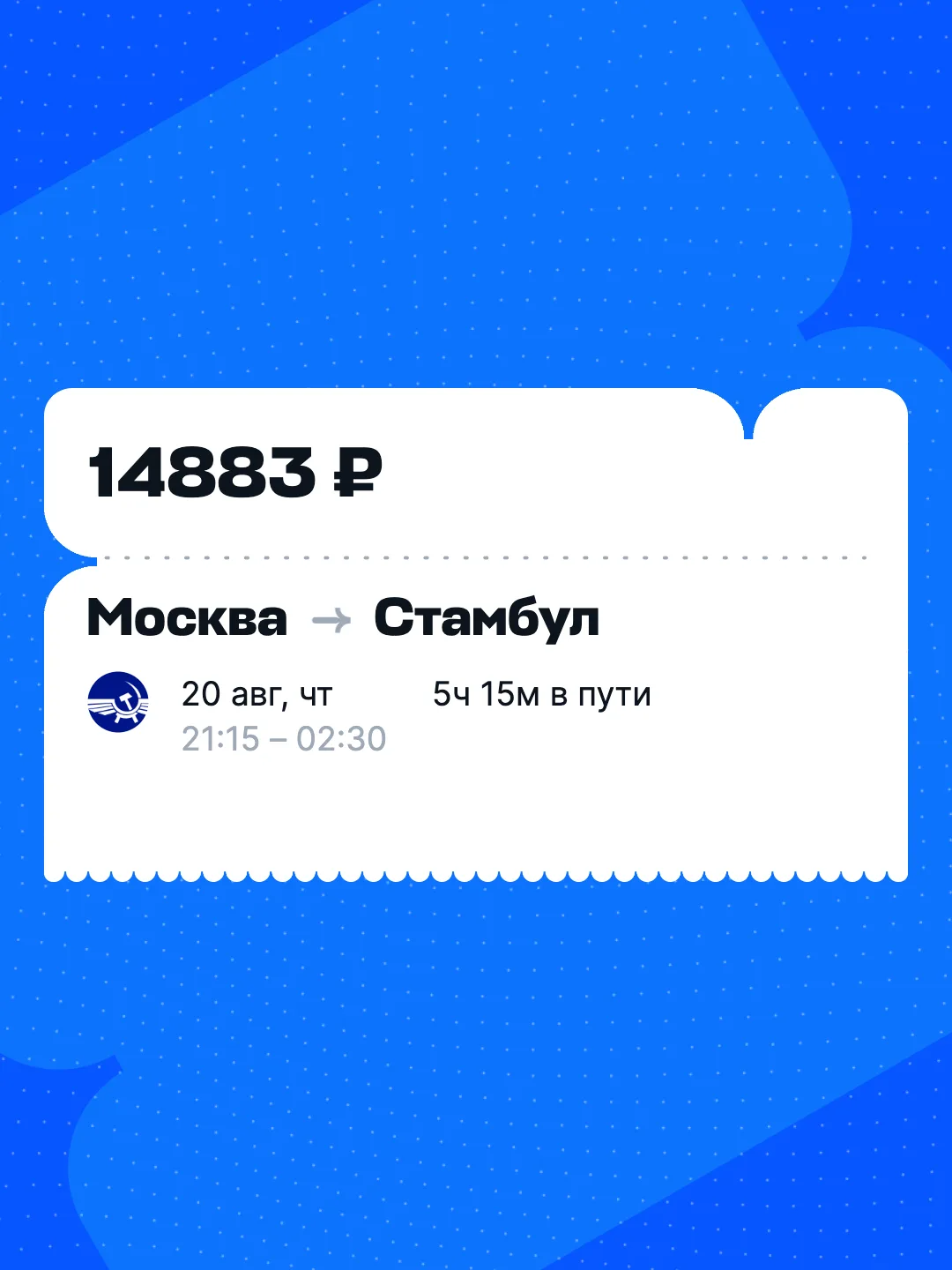 «Аэрофлот» запустили распродажу билетов со скидками до 50%

Акция действует только 22 и 23 июля и ра