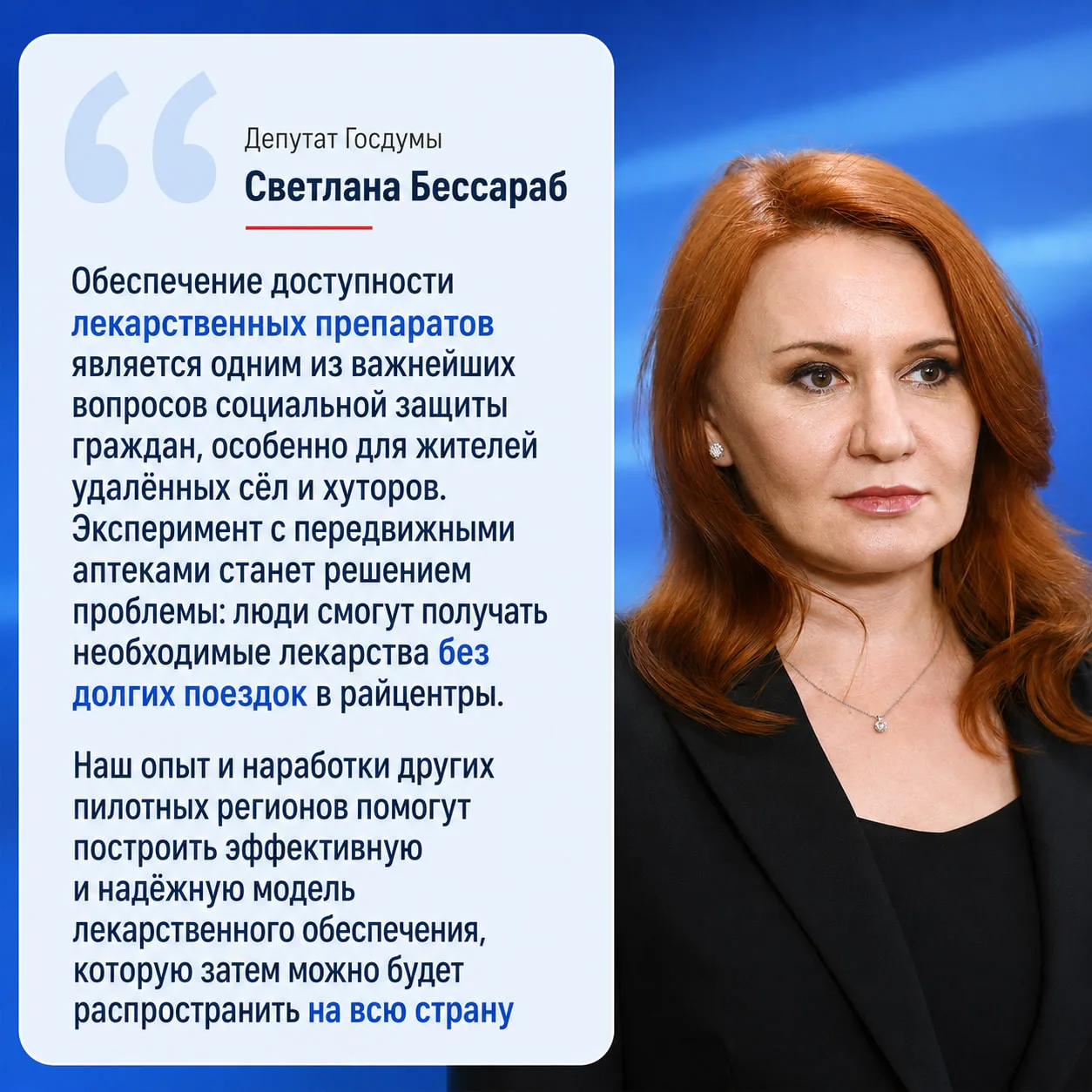 На Кубани появятся передвижные аптеки для отдалённых сёл