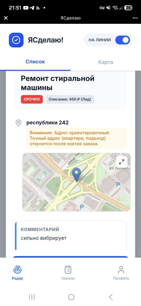Привет! На связи Алексей. Я сам постоянно езжу на монтажи и тружусь в своей столярке. Прекрасно знаю