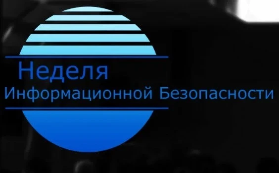 ❗️ЕДИНАЯ ГОРОДСКАЯ НЕДЕЛЯ ИНФОРМАЦИОННОЙ БЕЗОПАСНОСТИ❗️   💫В рамках Единой городской недели информац