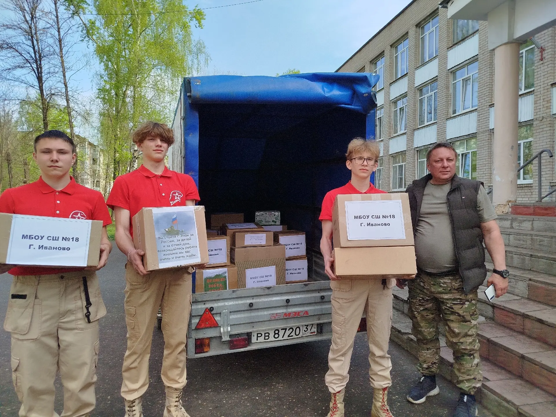 📦 В преддверии Дня Победы учителя, ученики и родители школы № 18 приняли участие в акции «Своих не б