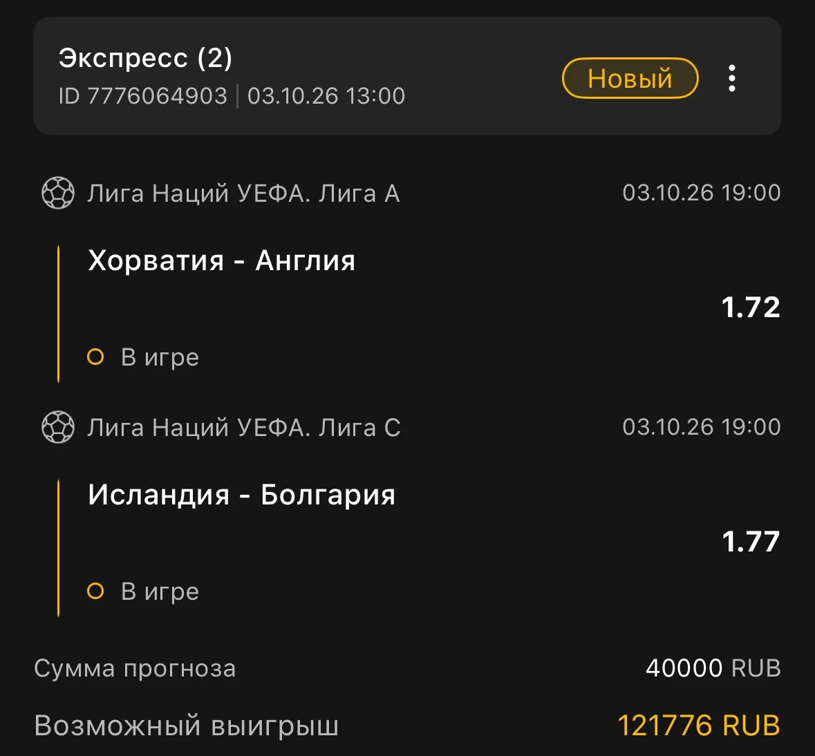 ARK экспрессы готовы!