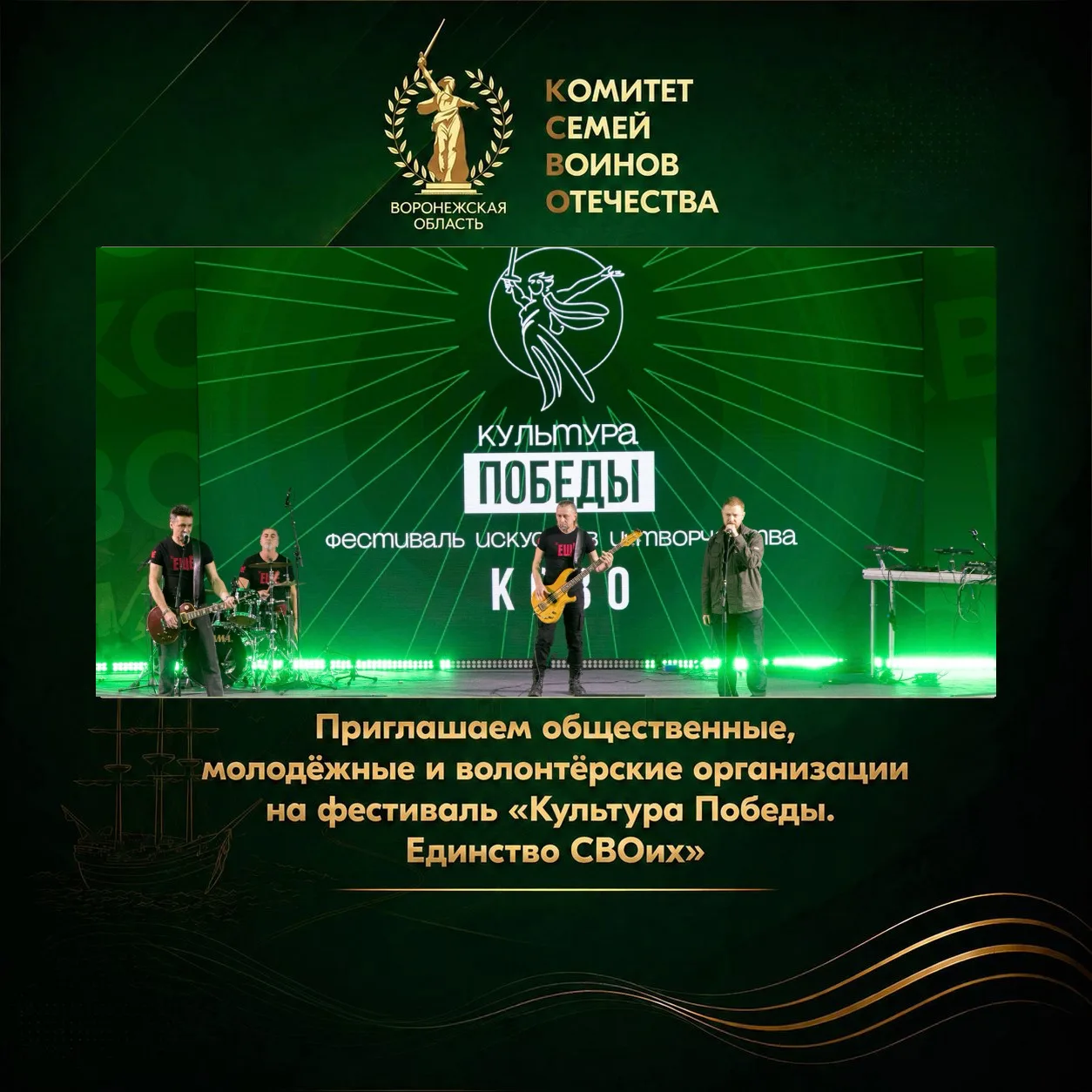 📢 Приглашаем общественные, молодёжные и волонтёрские организации на фестиваль «Культур...