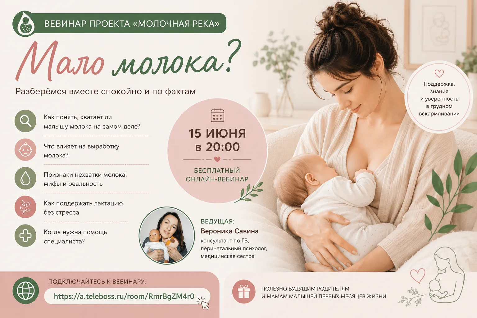 🤱 «Мне кажется, у меня мало молока...»
Пожалуй, это одна из самых частых тревог молодых мам.
Малыш 