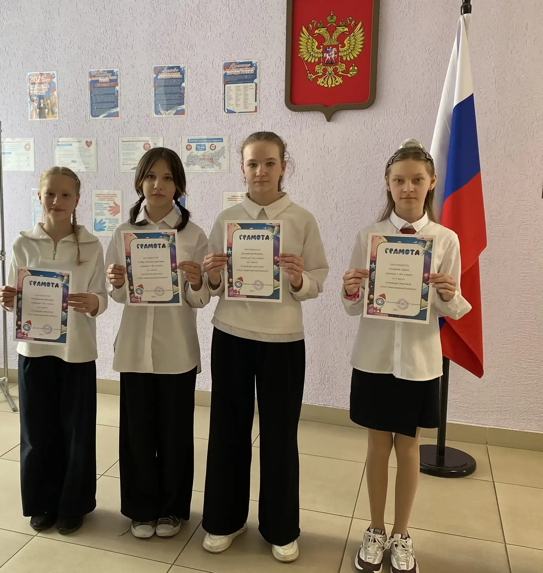 ✨ Конкурс «Этот таинственный космос»: юные исследователи 5‑х классов открывают Вселенную! ✨

В рамка