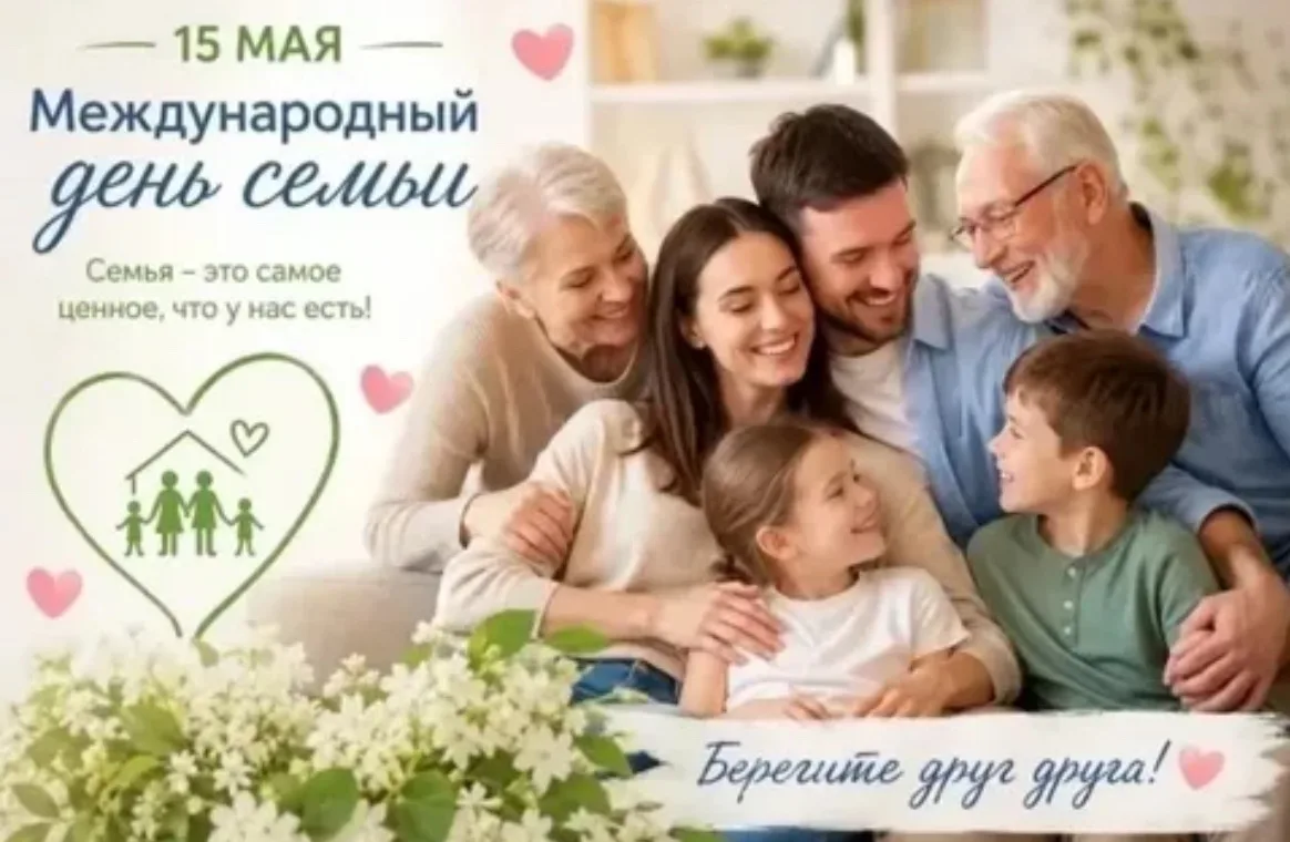 💖15 мая, в Международный день семьи, 💖ребята из 2 «А» вместе с родителями собрались н...