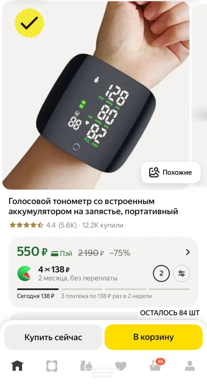 https://market.yandex.ru/cc/9fuXPm