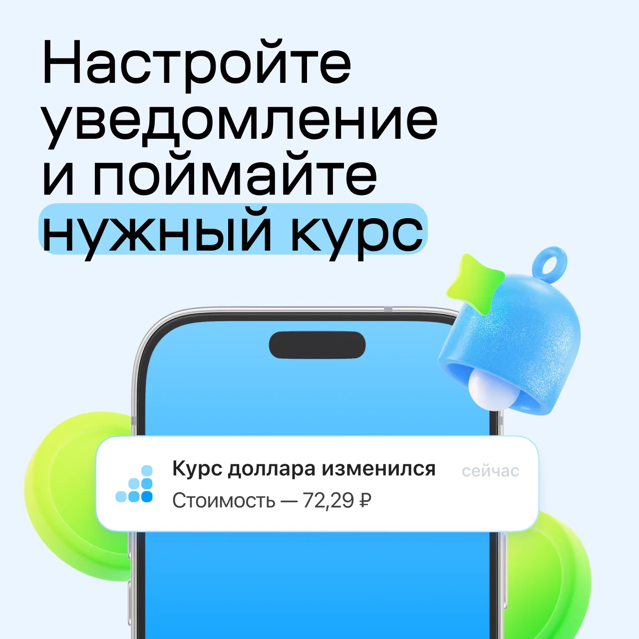 🔔 Напоминание: