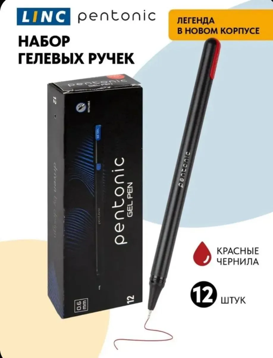 Гелевые ручки Pentonic
