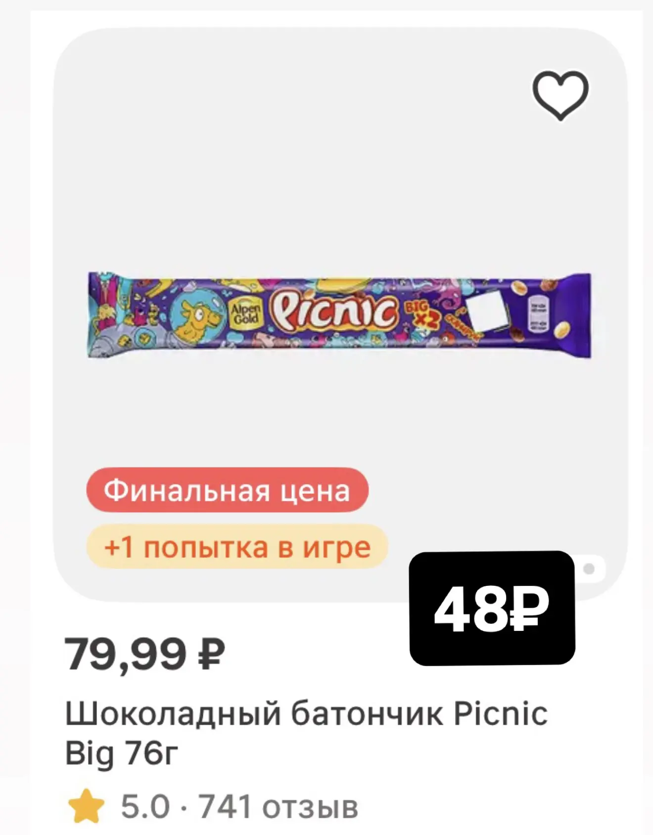 Сегодня в Магните у дома за покупку на кассе от 100₽ с чеком выдают купон на скидку 40% на шоколадны