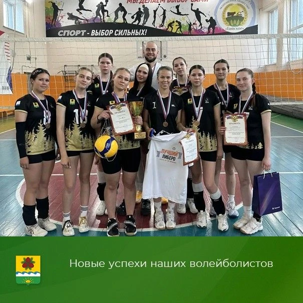 🏐Новые успехи наших волейболистов!