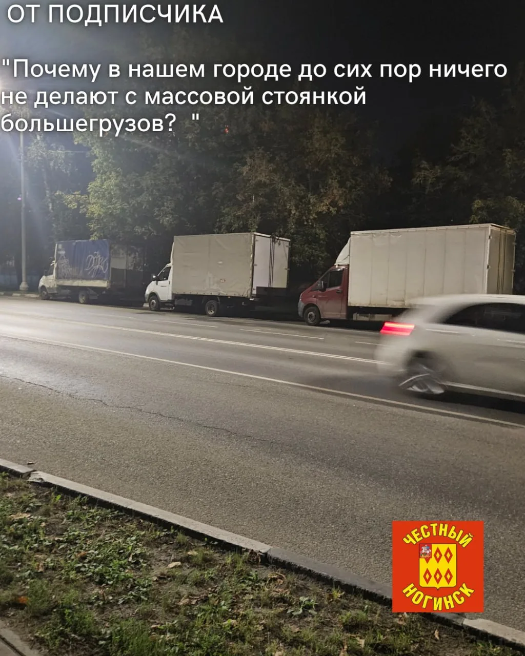 От подписчика: