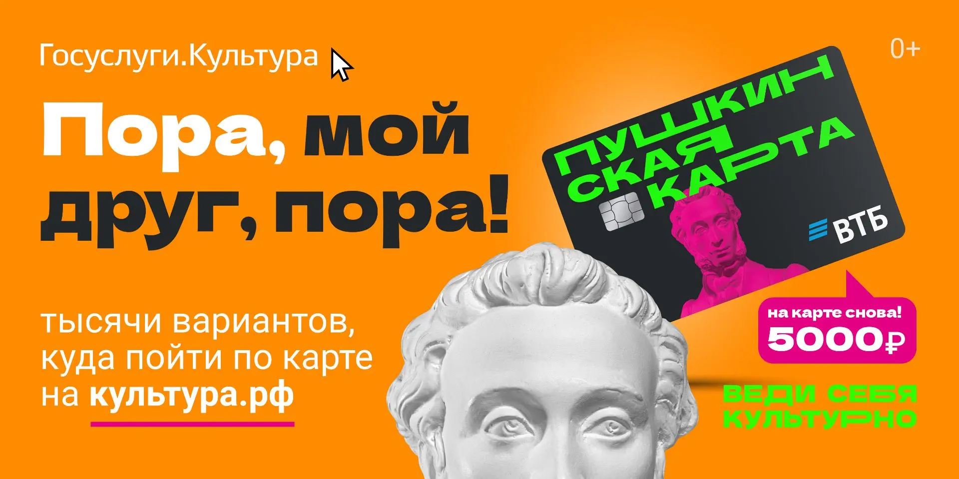 Оформление «Пушкинской карты» и посещения по приобретенным по ней билетам мероприятий о...