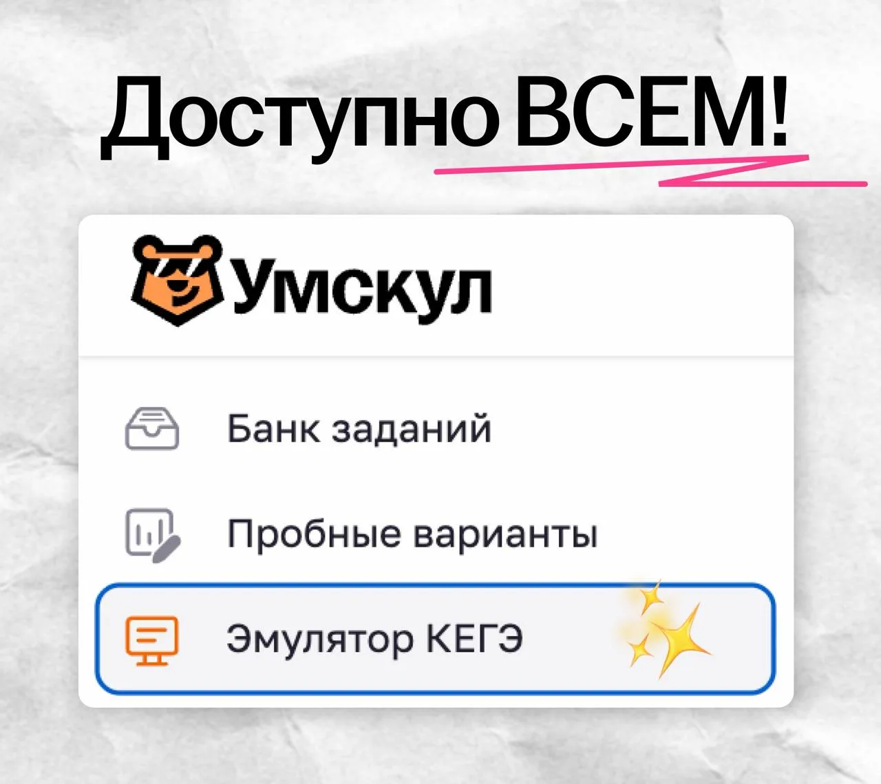 Этим могут пользоваться все-все!! 🥰