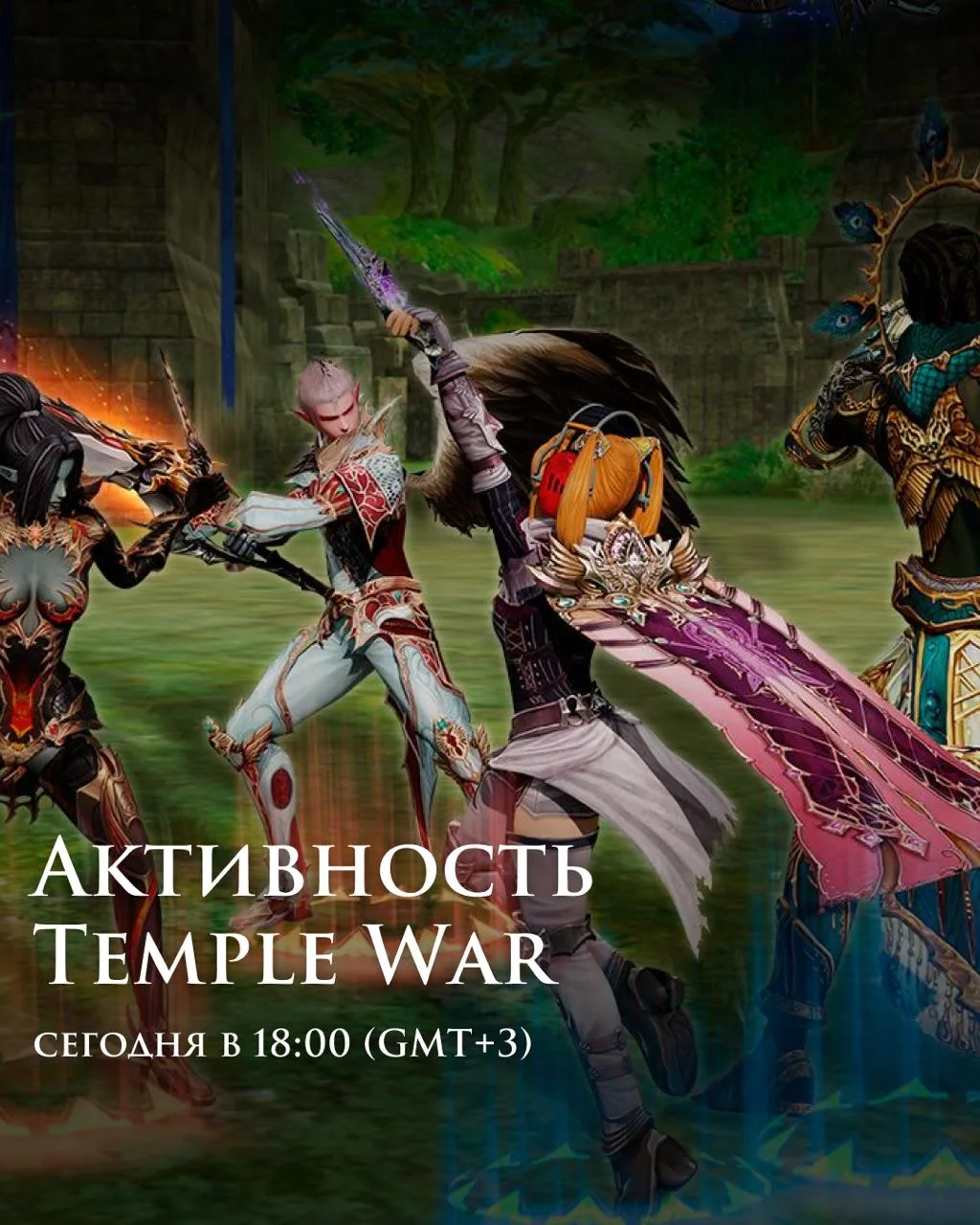 ⭐️ Воскресенье — день активностей

Сегодня в 18:00 по Москве и Киеву на Большом Скрайд Х2 пройдет ак